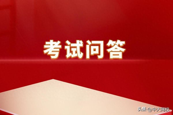 胜亿配资 各大专业详细分析！2025中级注安师报考哪个专业最吃香？