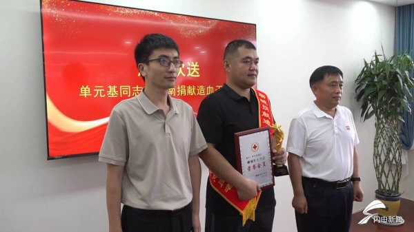 钱程策略 为生命续航! 聊城小伙单元基赴济捐献造血干细胞
