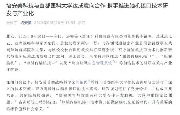 弘利配资 9个交易日股价大涨99%  “脑机接口”概念股浙江东日澄清：我们主业是管菜市场和卖豆腐！
