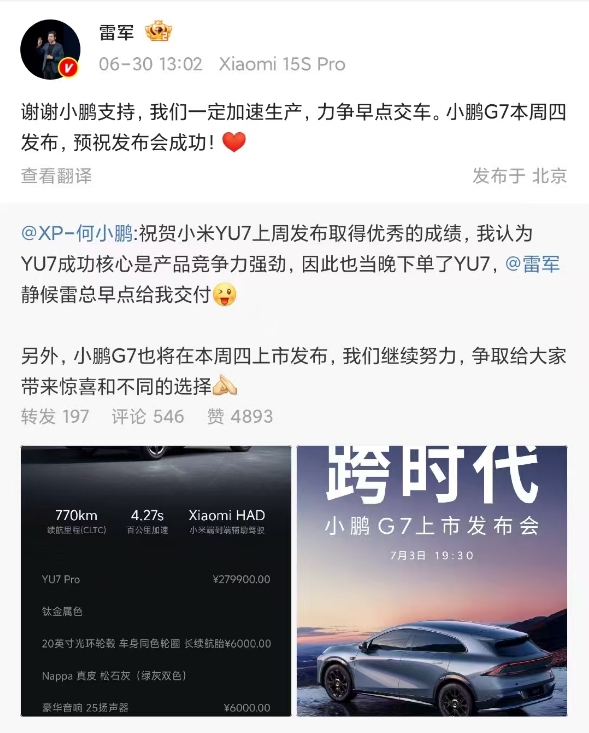 都优配送端 小米YU7“爆单”，新单交付要等到明年！多家车企“截胡”，蔚来可报销5000元大定定金，智界、极氪也出手了